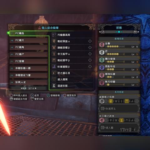 《怪物猎人荒野》操虫棍1.0套装解析,冷门套装实测攻略 《怪物猎人荒野》操虫棍1.0套装解析,冷门套装实测攻略