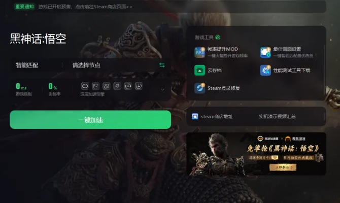 《黑神话悟空》Wegame回档教程,快速恢复游戏进度 《黑神话悟空》Wegame回档教程,快速恢复游戏进度