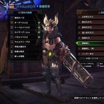 《怪物猎人荒野》太刀高会心配装攻略 《怪物猎人荒野》太刀高会心配装攻略