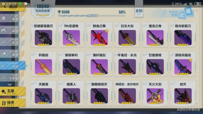 《荒野》百会大剑配装攻略,告别低效率! 《荒野》百会大剑配装攻略,告别低效率!