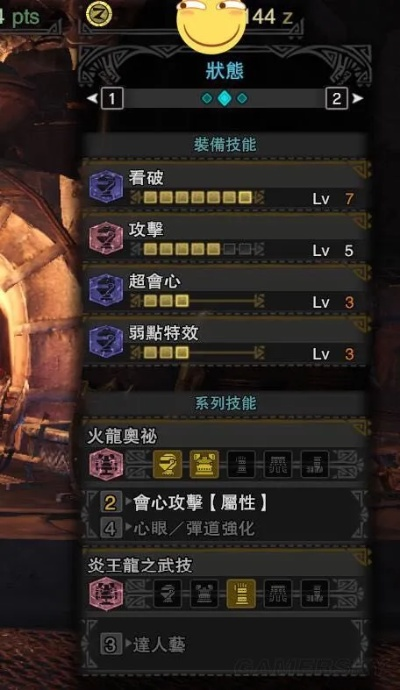 《怪物猎人荒野》操虫棍百会心配装攻略