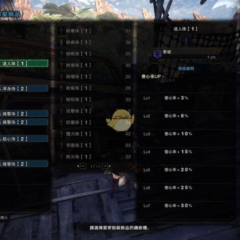 《怪物猎人荒野》斩斧配装攻略：轻松提升战力