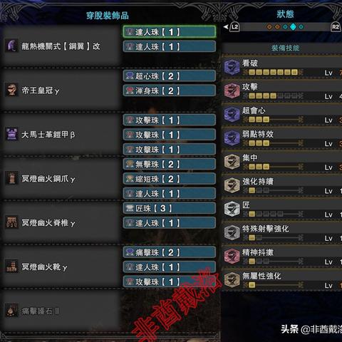 《怪物猎人荒野》大剑100%会心生存攻略