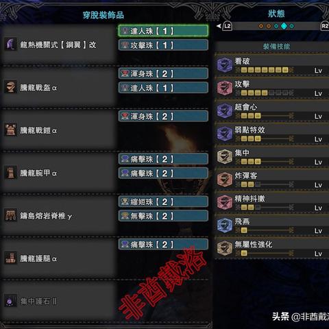 《怪物猎人荒野》大剑100%会心生存攻略