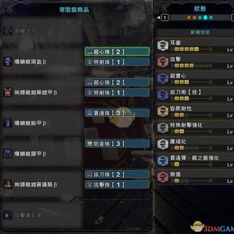 《怪物猎人荒野》弓箭毕业配装攻略! 《怪物猎人荒野》弓箭毕业配装攻略!