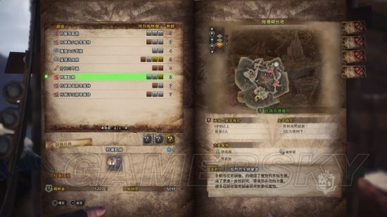 《怪物猎人荒野》10种特产攻略，成就解锁技巧！