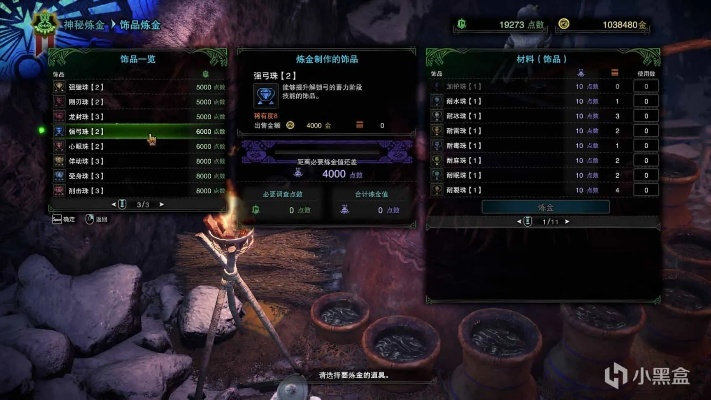 《怪物猎人荒野》弓箭毕业装搭配攻略