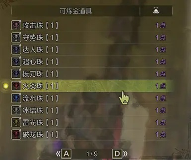 《怪物猎人荒野》物品调价MOD,价格调整攻略! 《怪物猎人荒野》物品调价MOD,价格调整攻略!