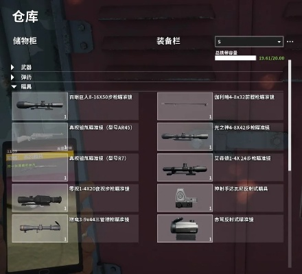 《荒野》隐藏武器MOD分享，解锁新装备！