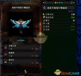 《怪物猎人》操虫棍缠蛙样式路线全解析 《怪物猎人》操虫棍缠蛙样式路线全解析