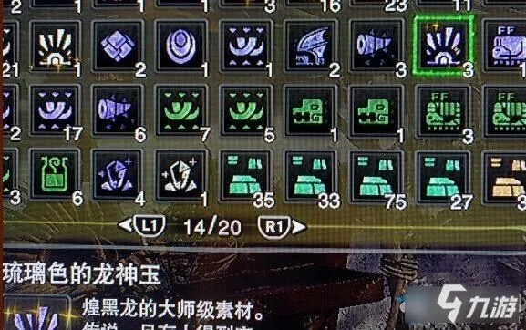《怪物猎人荒野》龙玉获取攻略