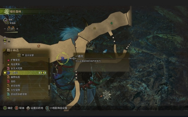 《怪物猎人荒野》月华粉位置及获取攻略 《怪物猎人荒野》月华粉位置及获取攻略