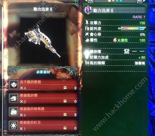 《怪物猎人斩斧辟兽样式路线全解析