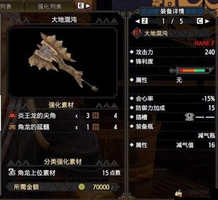 《怪物猎人荒野》斩斧骨素材攻略一览 《怪物猎人荒野》斩斧骨素材攻略一览