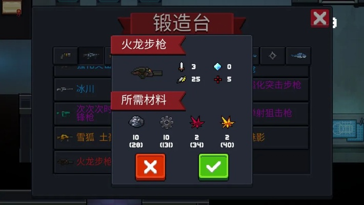 《荒野》波衣龙铳枪样式路线揭秘 《荒野》波衣龙铳枪样式路线揭秘