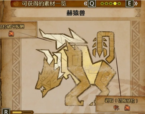 《怪物猎人荒野》铳枪赫猿兽样式路线速查 《怪物猎人荒野》铳枪赫猿兽样式路线速查