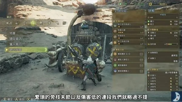 《怪物猎人荒野》铳枪队玩法攻略揭秘 《怪物猎人荒野》铳枪队玩法攻略揭秘