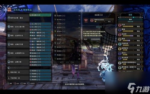 《怪物猎人荒野》轻弩毕业装搭配攻略 《怪物猎人荒野》轻弩毕业装搭配攻略