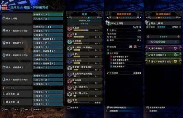 《怪物猎人荒野》轻弩弱特5配装攻略 《怪物猎人荒野》轻弩弱特5配装攻略