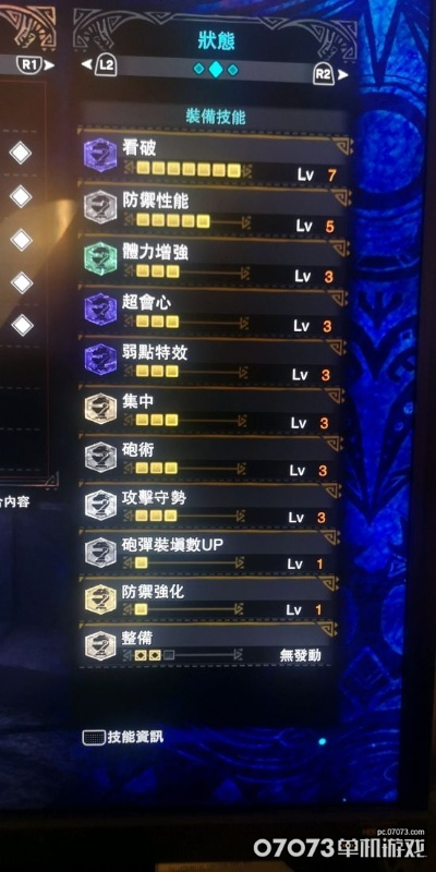 《怪物猎人荒野》盾斧毕业配装攻略！如何搭配？