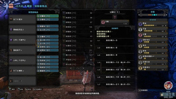 《怪物猎人荒野》盾斧毕业配装攻略！如何搭配？