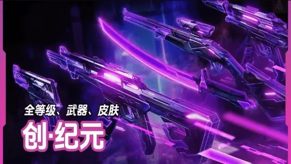 无畏契约神罚2.0皮肤演示：体验全新视觉盛宴！