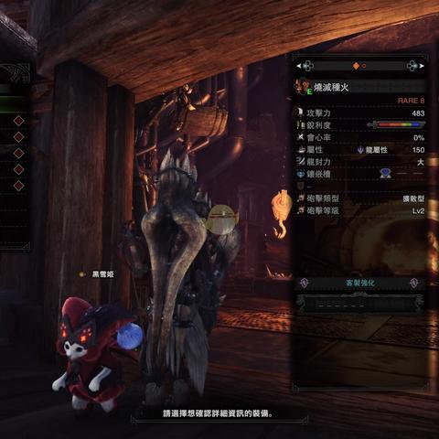 《怪物猎人荒野》铳枪毕业装搭配攻略