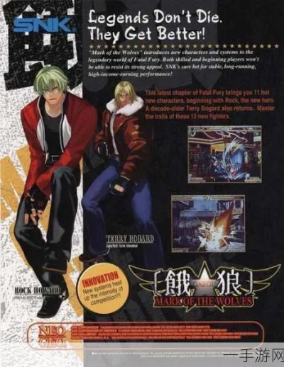 《饿狼传说》群狼之城隐藏机制揭秘