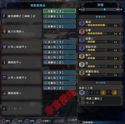 《荒野》大剑满超会心,装备搭配攻略! 《荒野》大剑满超会心,装备搭配攻略!