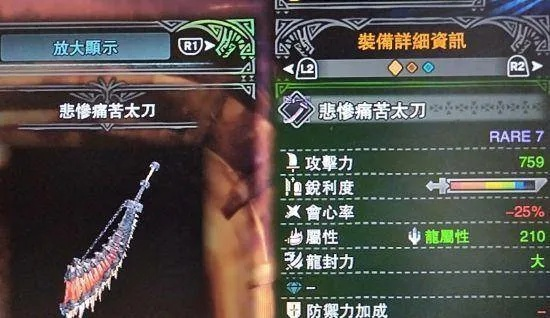 《怪物猎人荒野》太刀入门：新手必看操作技巧