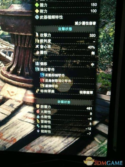 《怪物猎人荒野》重弩炮攻略:路线详解! 《怪物猎人荒野》重弩炮攻略:路线详解!