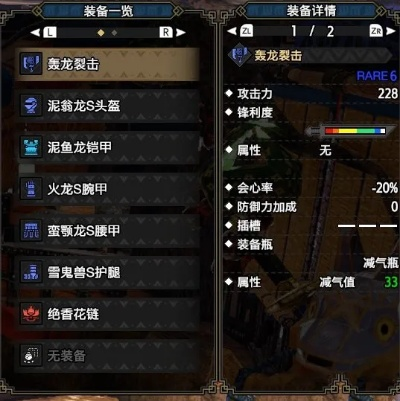 《怪物猎人》斩斧护火龙攻略一览 《怪物猎人》斩斧护火龙攻略一览