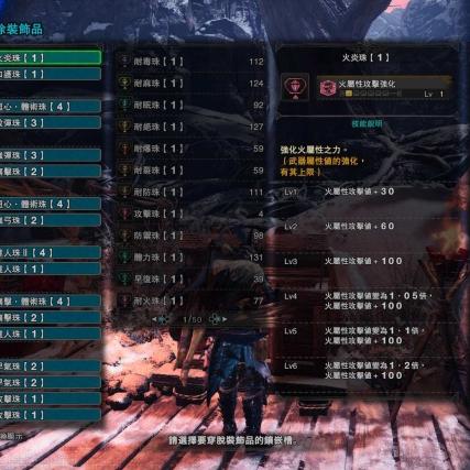 《怪物猎人》太刀护火龙武器攻略一览