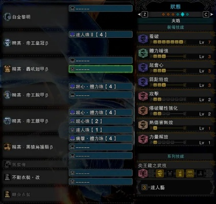 《荒野》片手剑开荒配装攻略 《荒野》片手剑开荒配装攻略