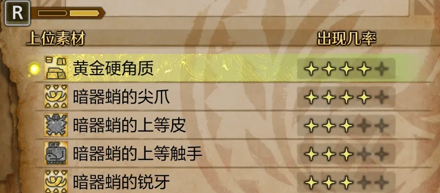 《怪物猎人荒野》暗器蛸攻略,高效打法及掉落解析 《怪物猎人荒野》暗器蛸攻略,高效打法及掉落解析