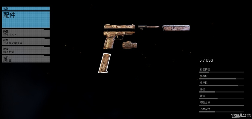 《荒野》终局解析+武器升级攻略 《荒野》终局解析+武器升级攻略