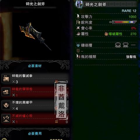 《怪物猎人荒野》斩斧强度解析+操作攻略 《怪物猎人荒野》斩斧强度解析+操作攻略