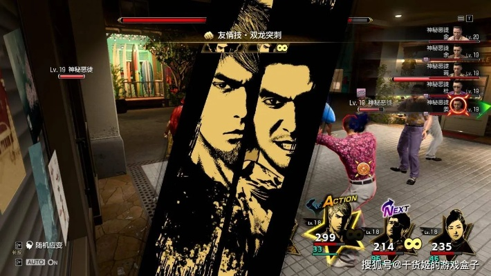 如龙8外传夏威夷刷钱攻略