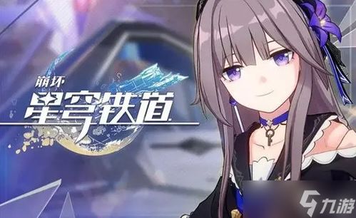 崩坏星穹铁道嗷呜嗷呜活动,解锁新玩法! 崩坏星穹铁道嗷呜嗷呜活动,解锁新玩法!