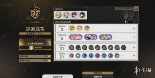 崩坏星穹3.1速刷攻略:差分宇宙高效刷法 崩坏星穹3.1速刷攻略:差分宇宙高效刷法