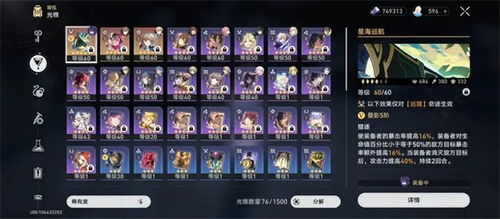 崩坏星穹铁道3.1任务攻略：快速通关秘籍！