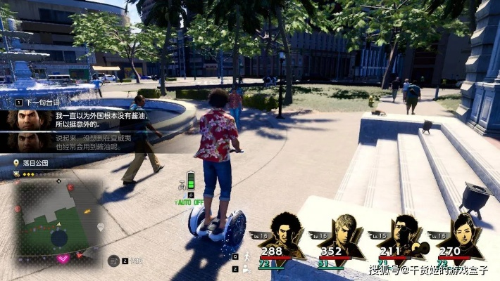 如龙8外传夏威夷海盗棋连杀全关解法攻略 如龙8外传夏威夷海盗棋连杀全关解法攻略