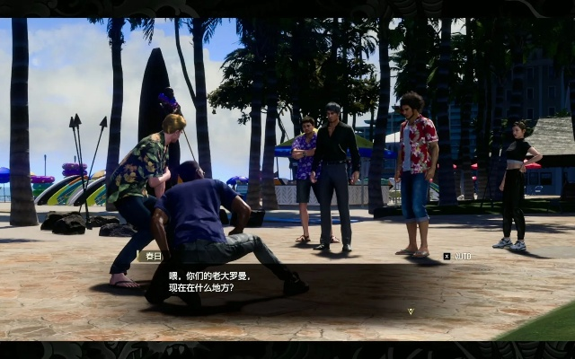 如龙8外传夏威夷吾朗美套装获取攻略 如龙8外传夏威夷吾朗美套装获取攻略