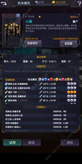 赤霄配件搭配攻略:快速提升解限机性能 赤霄配件搭配攻略:快速提升解限机性能