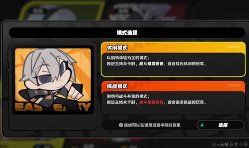 绝区零活动攻略：如何轻松获得推荐影片？