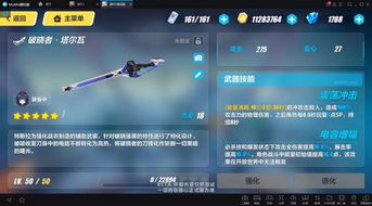 崩坏3.0全角色培养攻略，快速提升！