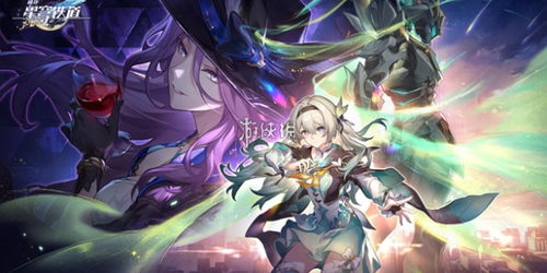 崩坏星穹铁道：缇宝专武培养攻略速成！