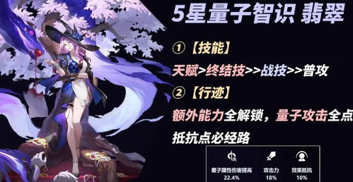 崩坏星穹铁道：缇宝专武培养攻略速成！