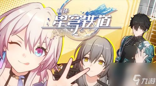 崩坏星穹铁道：缇宝培养材料盘点攻略