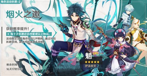 原神5.5新角色瓦雷莎，何时上线？